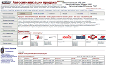 Desktop Screenshot of mais-auto.narod.ru