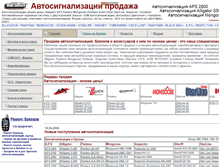 Tablet Screenshot of mais-auto.narod.ru