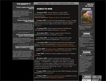 Tablet Screenshot of inv-art.narod.ru