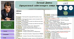 Desktop Screenshot of eugenyi-dyatlov.narod.ru