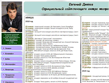 Tablet Screenshot of eugenyi-dyatlov.narod.ru