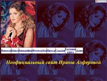 Tablet Screenshot of irinaalferova.narod.ru