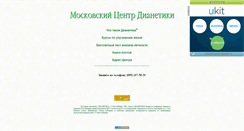 Desktop Screenshot of dianetik.narod.ru