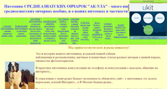 Desktop Screenshot of jenard.narod.ru