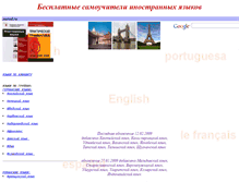 Tablet Screenshot of in-yaz-book.narod.ru