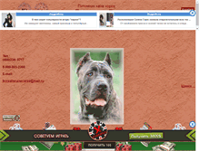Tablet Screenshot of borealiscorso.narod.ru
