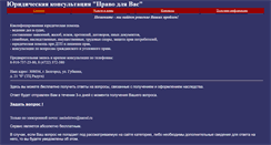 Desktop Screenshot of nasledstwo.narod.ru
