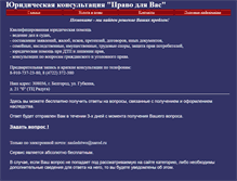 Tablet Screenshot of nasledstwo.narod.ru
