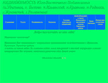 Tablet Screenshot of nedv-mo.narod.ru