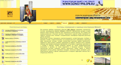 Desktop Screenshot of bekaert-lepse.narod.ru