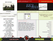 Tablet Screenshot of bdmag.narod.ru
