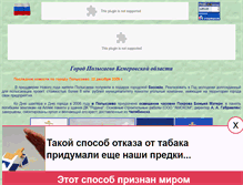 Tablet Screenshot of polysaevostars.narod.ru