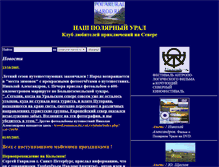 Tablet Screenshot of polarural.narod.ru