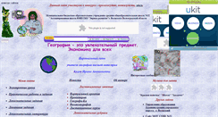 Desktop Screenshot of irin-kugu.narod.ru
