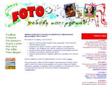 Tablet Screenshot of fotopluss.narod.ru