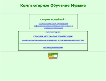 Tablet Screenshot of comuz.narod.ru