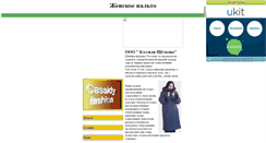 Desktop Screenshot of cassidy-schyolkovo.narod.ru