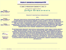 Tablet Screenshot of ftk2000.narod.ru