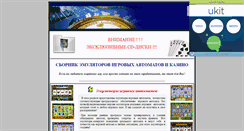 Desktop Screenshot of cdcasino.narod.ru