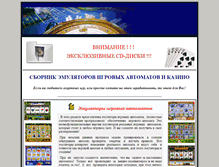 Tablet Screenshot of cdcasino.narod.ru