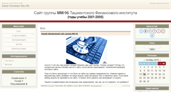 Desktop Screenshot of mm96.narod.ru