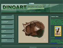 Tablet Screenshot of dinoart1.narod.ru