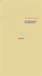 Mobile Screenshot of leto-skazka.narod.ru
