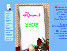 Tablet Screenshot of kreativ-shop.narod.ru
