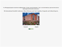 Tablet Screenshot of cognitive-conference.narod.ru