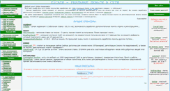 Desktop Screenshot of lobuz.narod.ru