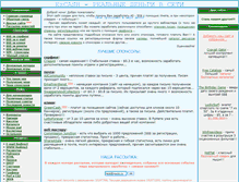 Tablet Screenshot of lobuz.narod.ru