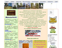 Tablet Screenshot of muezerobs.narod.ru