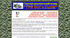 Desktop Screenshot of manivam.narod.ru