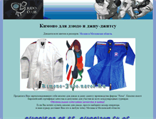 Tablet Screenshot of kimono-judo.narod.ru