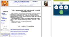 Desktop Screenshot of idishe.narod.ru