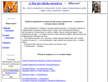Tablet Screenshot of idishe.narod.ru