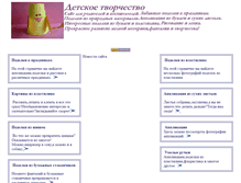 Tablet Screenshot of crafts1.narod.ru