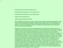 Tablet Screenshot of gvter.narod.ru