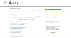 Desktop Screenshot of darlepa.narod.ru