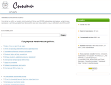 Tablet Screenshot of darlepa.narod.ru