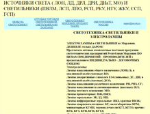 Tablet Screenshot of lsp44.narod.ru