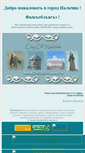 Mobile Screenshot of kbrnalchik.narod.ru