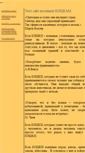 Mobile Screenshot of pet-cat.narod.ru