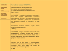 Tablet Screenshot of pet-cat.narod.ru