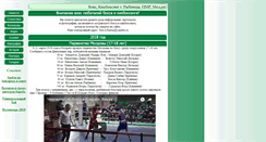 Desktop Screenshot of box-rybnitsa.narod.ru