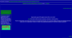 Desktop Screenshot of ksta2006.narod.ru