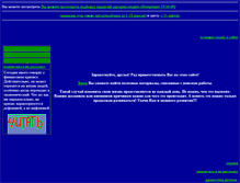 Tablet Screenshot of ksta2006.narod.ru