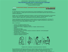 Tablet Screenshot of manual-therapy.narod.ru