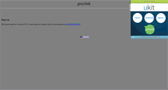 Desktop Screenshot of greylink.narod.ru