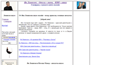 Desktop Screenshot of levinzon-video.narod.ru